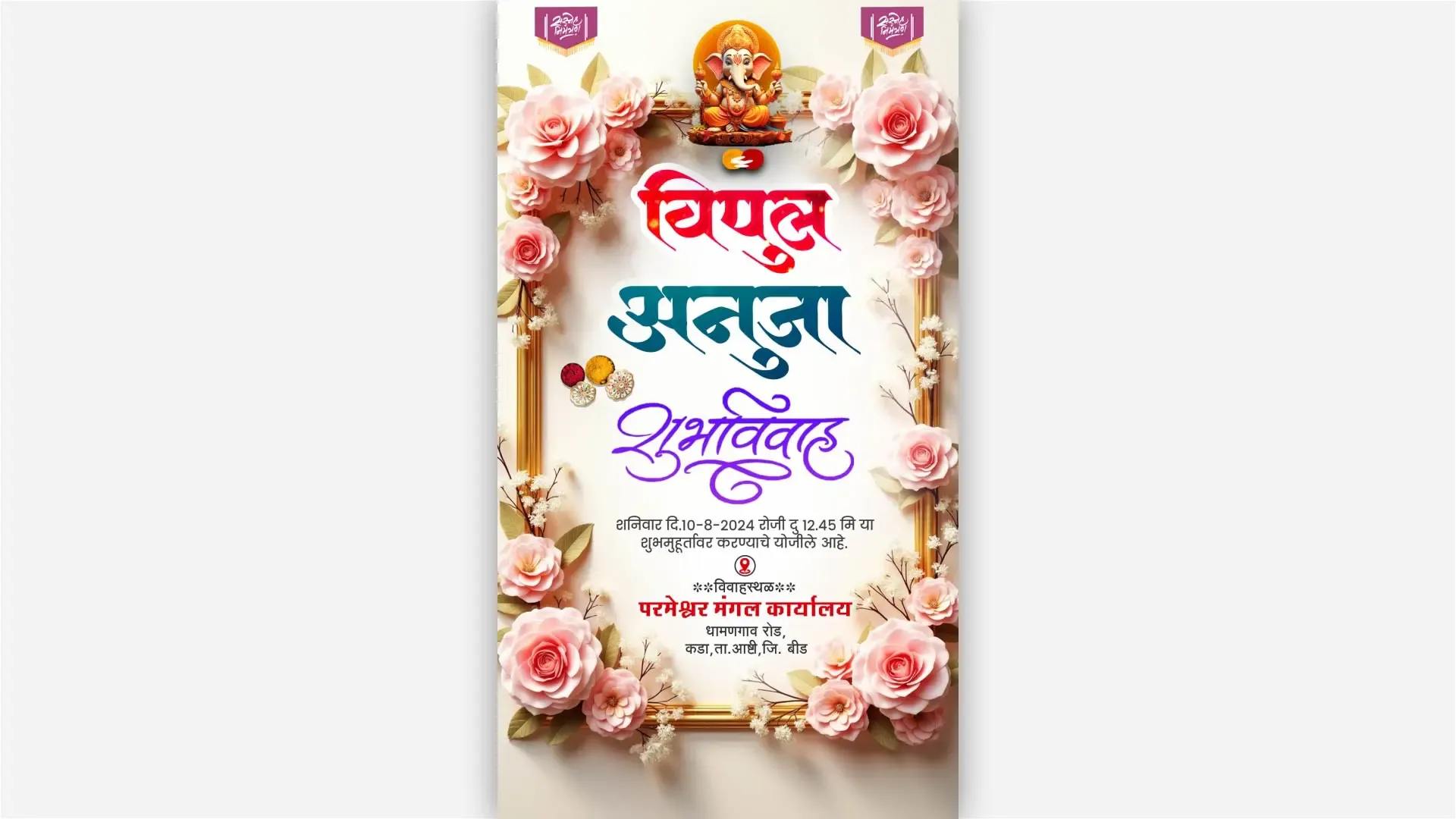 Classic 3D Marathi Wedding Invitation Instagram Story